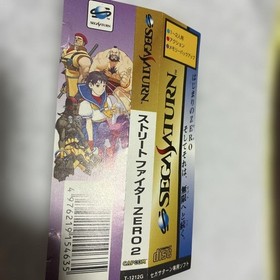 Street Fighter ZERO 2 Sega Saturn  zA