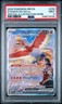 2025 POKEMON DRI EN-DESTINED RIVALS #230 ETHAN'S HO-OH EX PSA 9