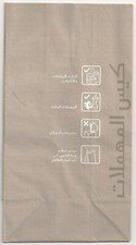 Emirates Airlines - Spuckbeutel / Air Sickness Bag / Barf Bag - V2