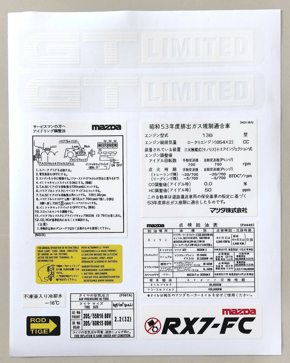 HMA-YUANページ Engine bay restoration decals for mazda rx7 fc gt limited | eBay