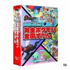 Pokemon Black 2 White 2 Official National Pokedex Complete Japanese Game Guide