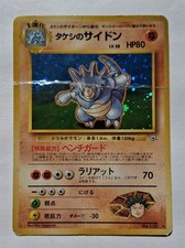 Pokemon - Brock's Rhydon (Japanese) - Gym Heroes 112 - Holo Rare - HP