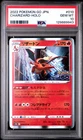 2022 POKEMON GO JAPANESE #010 CHARIZARD-HOLO PSA 10