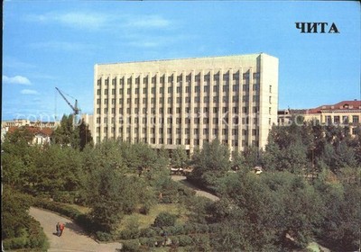 Chita CPSU Regional Committee