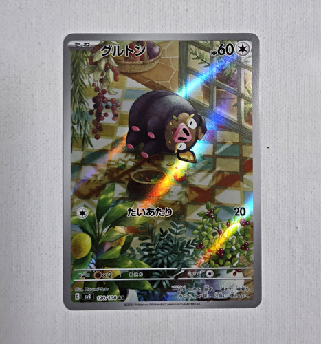 Pokemon Japanese Lechonk 120/108 AR SV3 Ruler of the Black Flame Holo