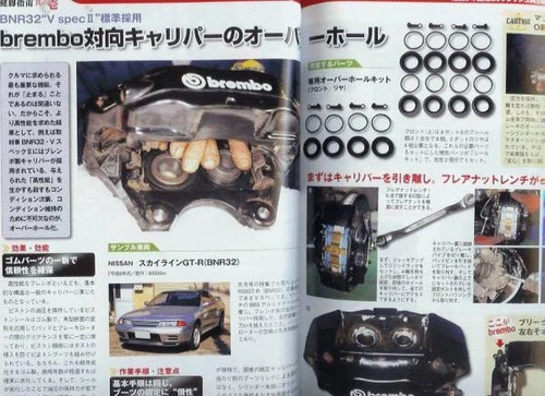 Auto Mechanic R32Gt-R Brembo Opposed Caliper Oh Vspec