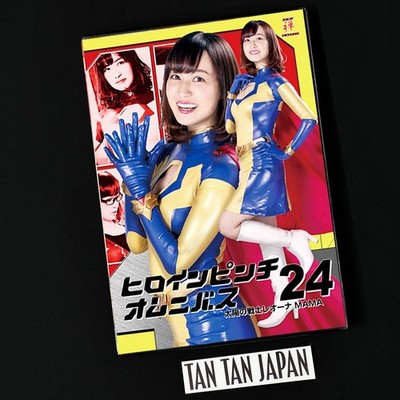 Fighter of the Sun Leona MAMA DVD Tokusatsu Heroine ZEN Pictures