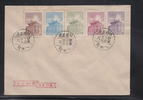 Taiwan China 1960-61 Chu Kwang Tower White Paper Set Of 14 Stamps On 4 FDC's