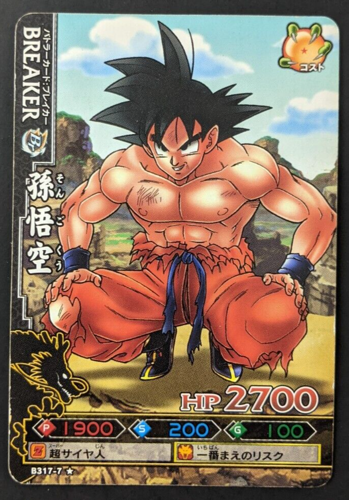 DAMAGED Goku B317-7 Dragon Battlers DBZ Kai TCG CCG Arcade Card