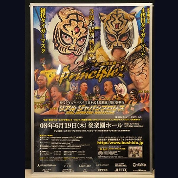 Original Tiger Mask & 4th Tiger Mask W autographed poster (framed