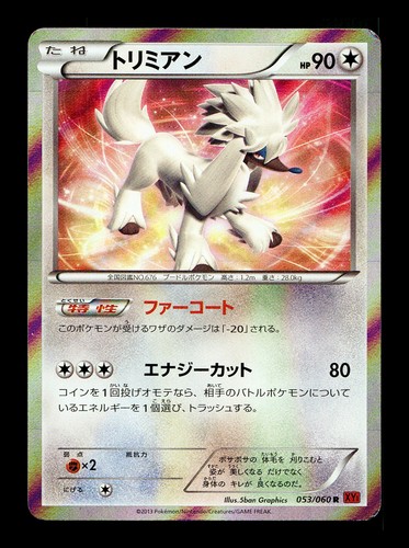[LP] Furfrou Holo Japanese XY Collection Y 053/060 Pokemon