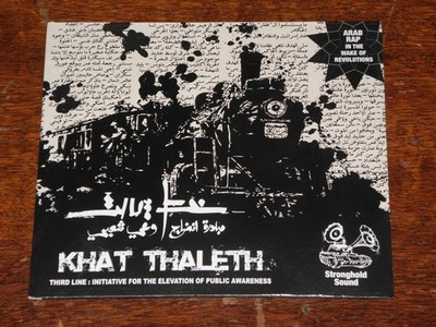 VARIOUS - KHAT TALETH (CD ALBUM 2013) ARAB RAP / HIP HOP / STRONGHOLD SOUND