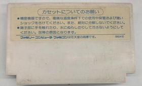 Hudson Doraemon   Famicom NES FC