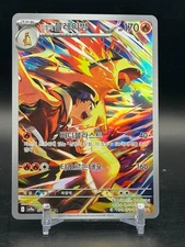 Ethan's Typhlosion 70/63 (Art Rare) SV9a Heatwave Arena KR