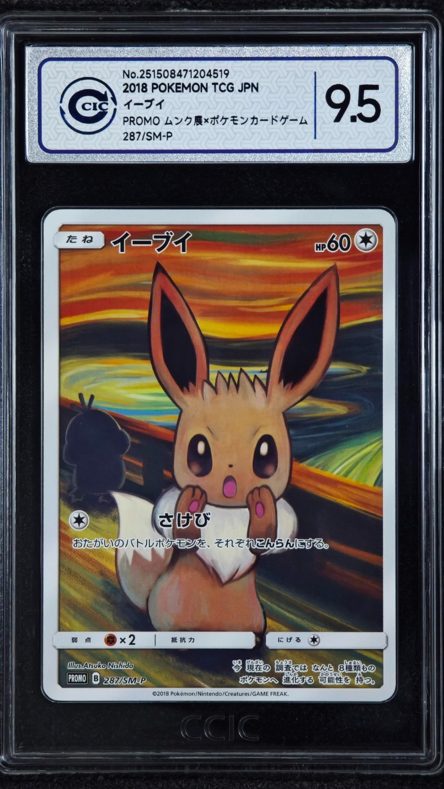 CCIC 9.5 Mint+ Pokemon Eevee Scream Munch Retrospective JPN Promo 287/SM-P FA