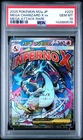 2025 POKEMON JPN M2A-MEGA DREAM EX MEGA ATTACK RARE MEGA CHARIZARD X EX PSA 10