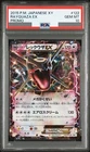 PSA 10 Rayquaza EX 122/XY-P Promo Shiny Black Pokemon Card Japanese 2015 Japan