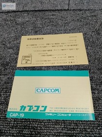 Capcom 1942 Famicom (FC) Game Boxed 1985 Release - Used