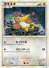 POKEMON - FARFETCH'D 055/070 - SOULSILVER COLLECTION - 1ST ED - JAPANESE EXC-NM