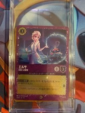 Disney Lorcana Elsa Stitch Promo