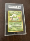 1996 POKEMON JAPANESE BASIC BASE SET #1 - BULBASAUR SGC 8.5
