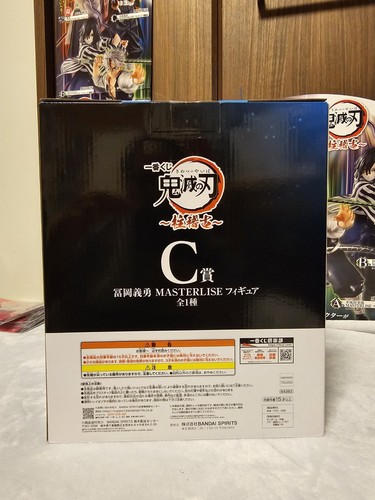 Demon Slayer Ichiban Kuji Kimetsu no Yaiba Pillar Training 2024 - Picture 10 of 10