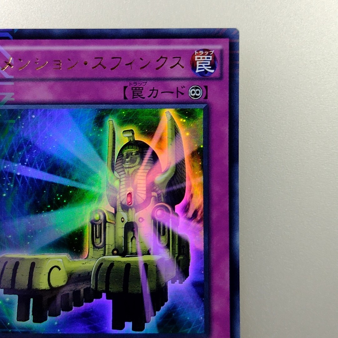 Yu-Gi-Oh! TCG 