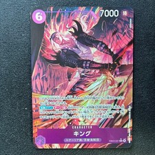 King EB04-031 Prices | One Piece Japanese Extra Booster Egghead