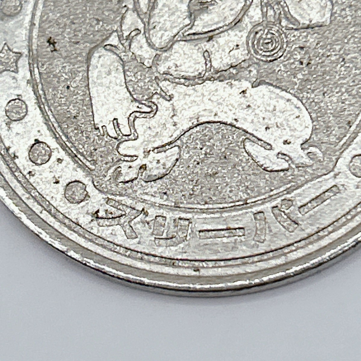 Hypno Pokemon Battle Coin Silver Japanese Very Rare Nintendo Japan