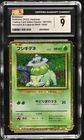 2023 Bulbasaur 001/032 Venusaur & Lugia EX Deck Holo Japanese CGC 9 Mint