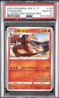 2020 POKEMON JPN S PROMO ILLUSTRATION GRAND PRIX #143 CHARIZARD PSA 10