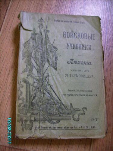 1917 RUSSIA, MANUAL FOR INFANTRY NC OFFICER - Picture 1 of 6
