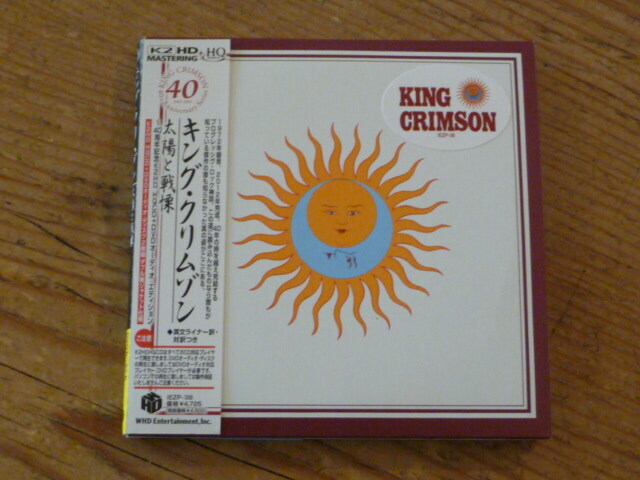 King Crimson: 