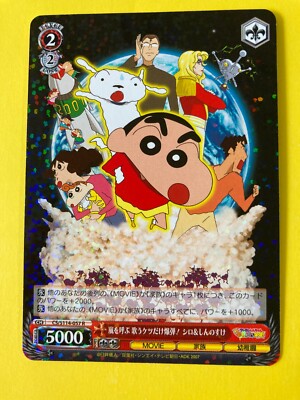 ポケモンカードゲーム Shin chan Weiss Schwarz : Crayon Shin Chan Movie Card Japanese S114-057 R F
