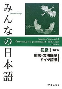 Minna no Nihongo: Shokyu I 2. Auflage : Japanisch G... | Buch | Zustand sehr gut