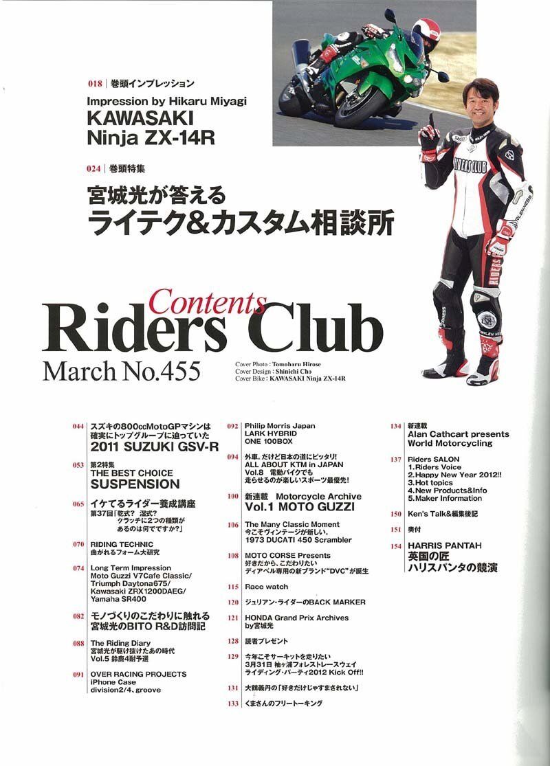 RIDERS CLUB March 2012 Japan Bike Magazine Japanese Book KAWASAKI Ninja  ZX-14R