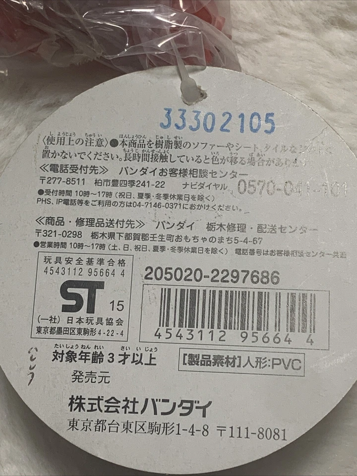 17Cm Soft Vinyl Shuriken Sentai Ninninger Otomo Shinobimaru / Hero Series Shinob - Image 3 of 4