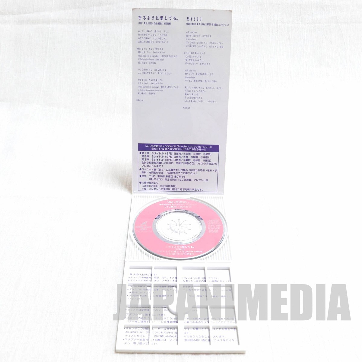 Fushigi Yugi Miaka Yuki Characters vocal collection 3 Inch (8cm