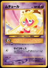 Smoochum No. 238 Neo Revelation japanese Common - Pokemon Trading Card - MP