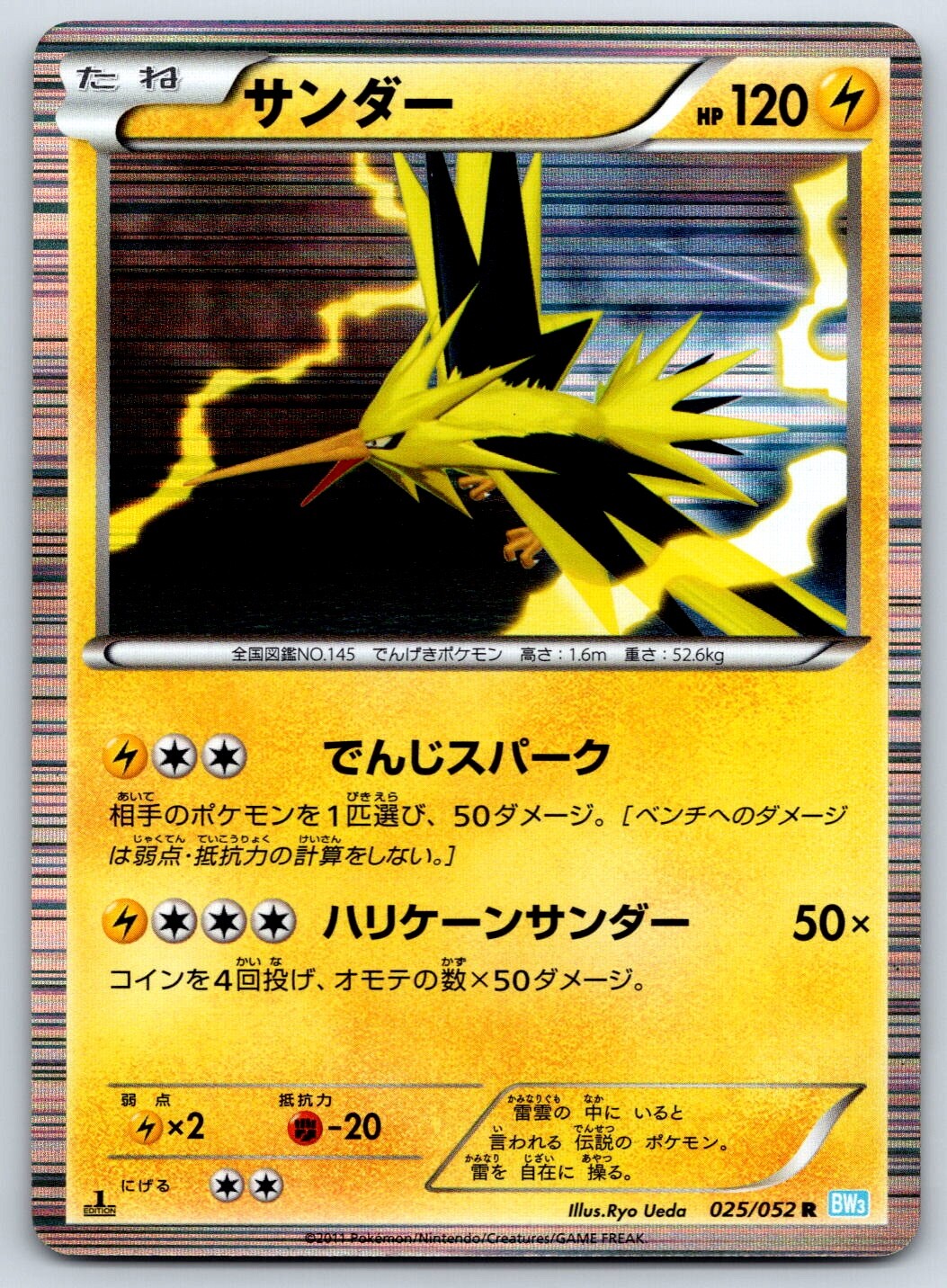 Zapdos - Holo Rare - Hail Blizzard BW3 025/052 1st Edition Pokemon Card NM