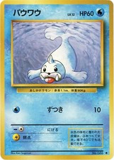 1996 Moderately Played Pokemon Seel No. 086 Base Set Japanese