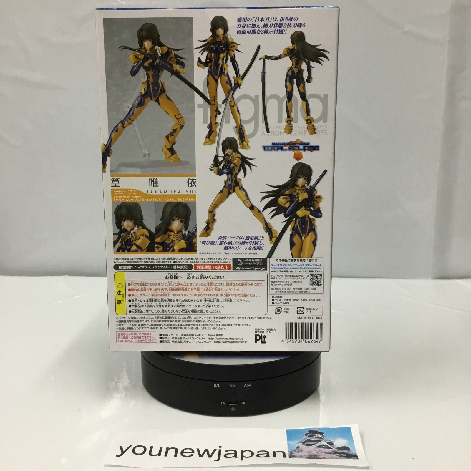 Max Factory Muv Luv Alternative Total Eclipse Yui Takamura Figma Action Figure For Sale Online Ebay