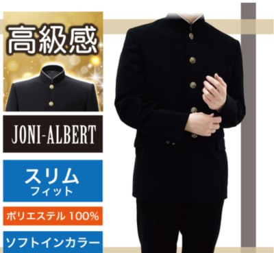 Gakuran school uniform of Japan | eBay