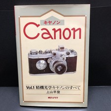 Canon Seishi Koki All Asahi Sonorama Book Vol.1 Photography Guide Japan