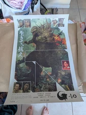 Krzysztof Domaradzki Godzilla Minus One Screenprint Regular Poster