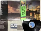 Pink Floyd Animals Japan LP OBI [26457ER]