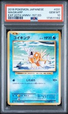 Magikarp [1st Edition] #31 Prices | Pokemon Japanese 20th