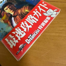 Shenmue Chapter 1 Yokosuka Strategy Guide Dreamcast  2000 First Ed