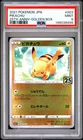 2021 POKEMON ASIA 25TH ANNIVERSARY PROMO GOLDEN BOX-JAPANESE #003 PIKACHU PSA 9