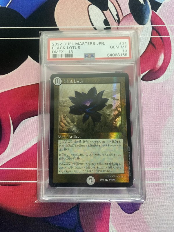 2022 DUEL MASTERS JAPANESE 20TH ANNIVERSARY #S1 BLACK LOTUS PSA 10